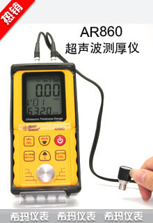 AR860高精度超聲波測厚儀