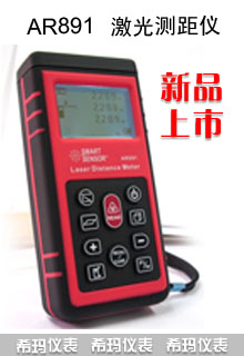 新品AR891,80米激光測距儀